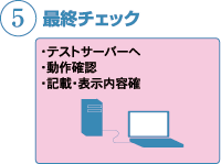 5)�ŏI�`�F�b�N